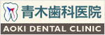 http://www.aoki-dent.com/