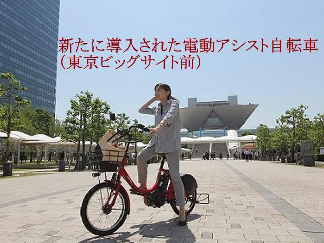 【コミュニティサイクル】門前仲町にポートがオープン