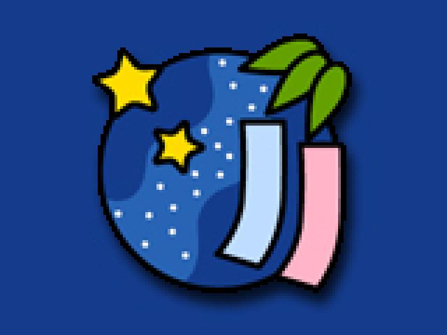 一之江名主屋敷 七夕かざり(終了)