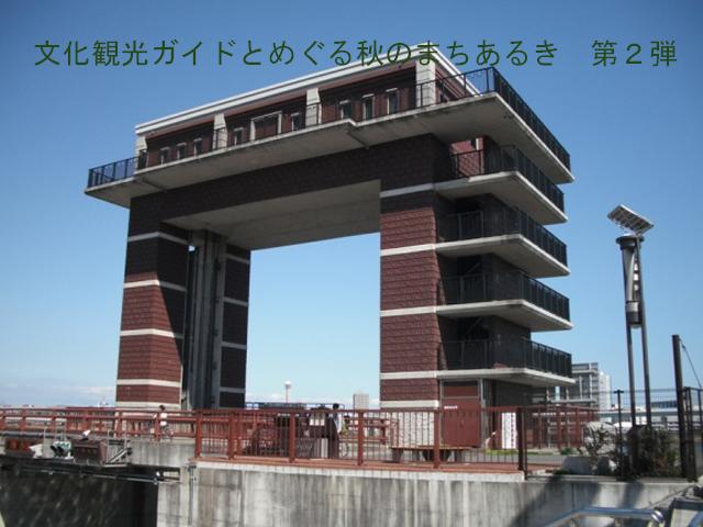 文化観光ガイドとめぐる秋のまちあるき 第2弾 受付中!