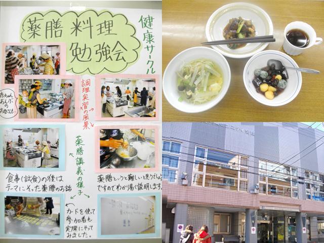 薬膳の基本のお話会　１DAY体験レッスン