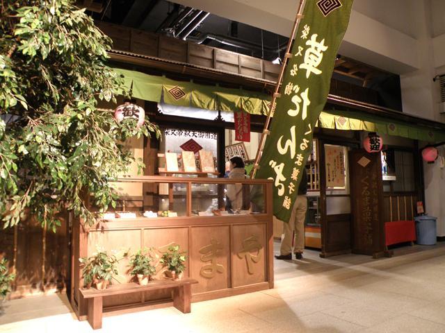 寅さん記念館　イベントご紹介
