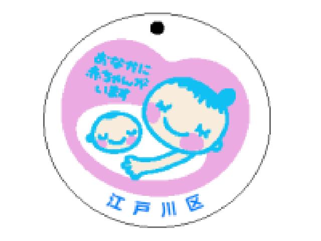 ご存知ですか?マタニティーマークバッチ