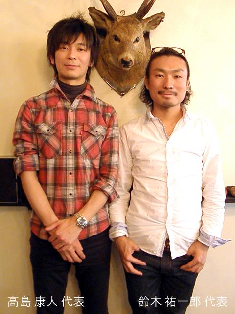 高島 代表 ＆ 鈴木 代表