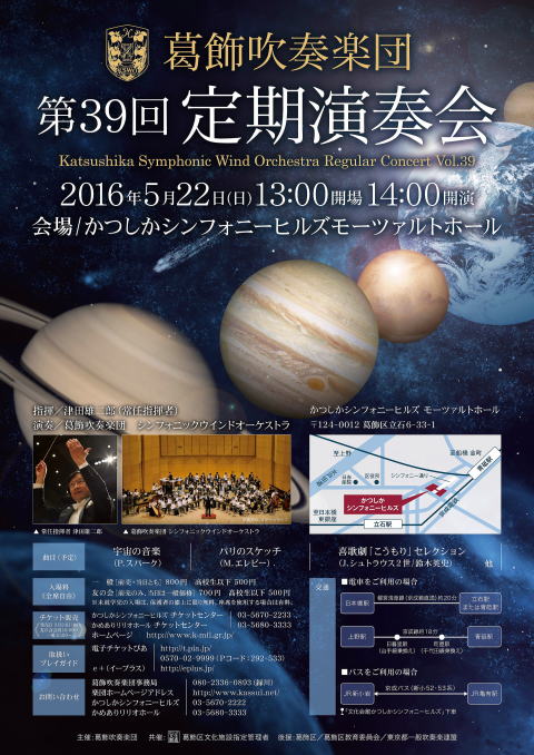 「第39回定期演奏会」のお知...