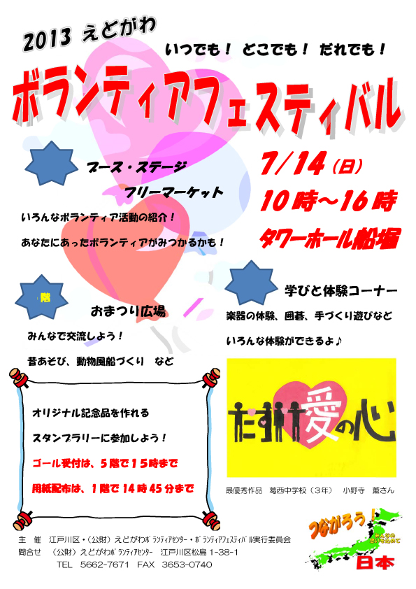 区内では、多くの方々が様々...