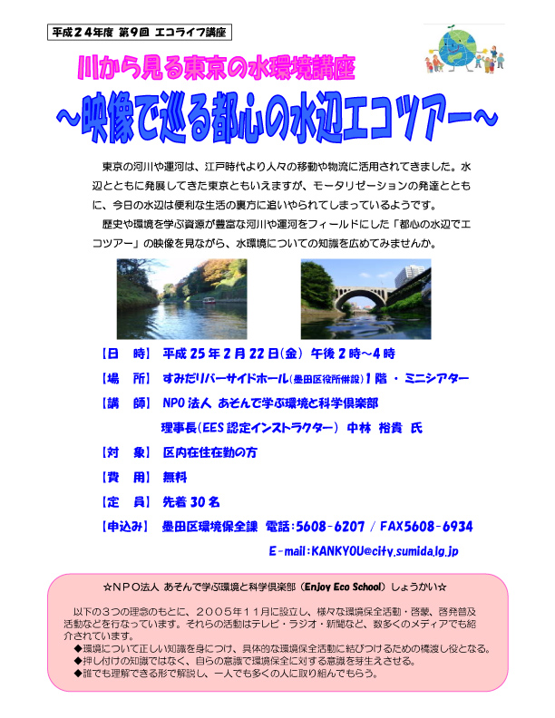 “環境”というのは、「地球温...