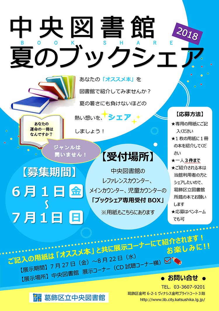 あなたの「オススメ本」を図...