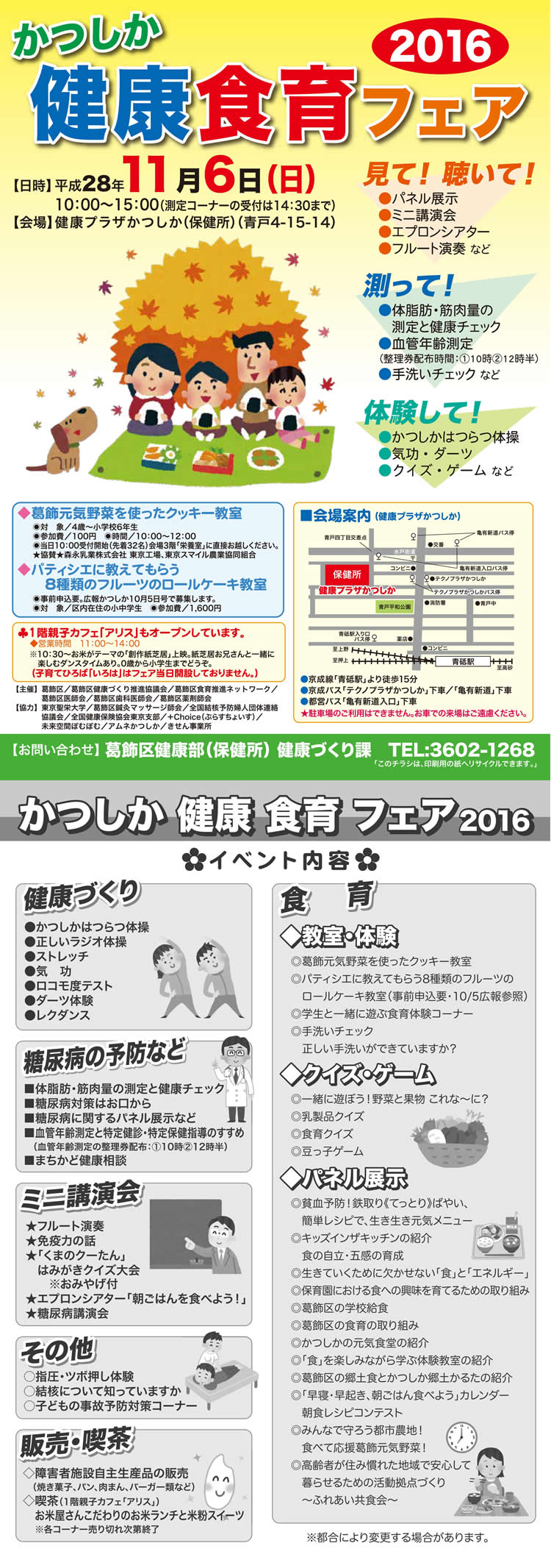 食を通じて健康な生活を送る...