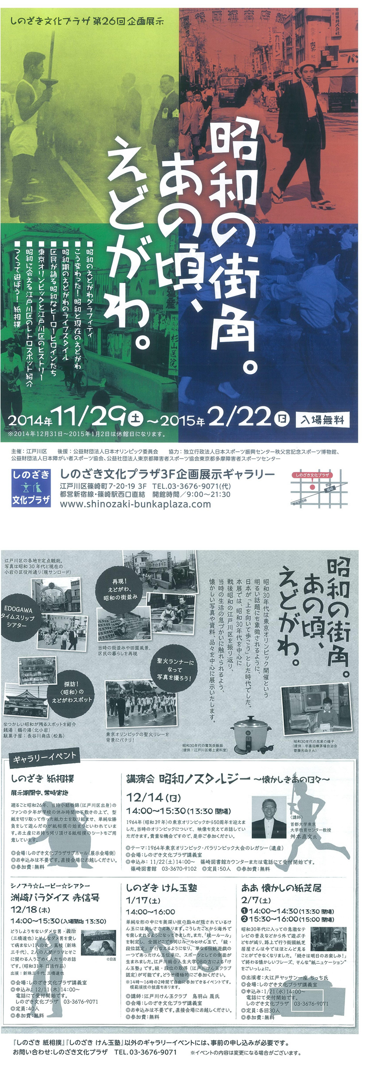 昭和30年代を中心に、当時の...