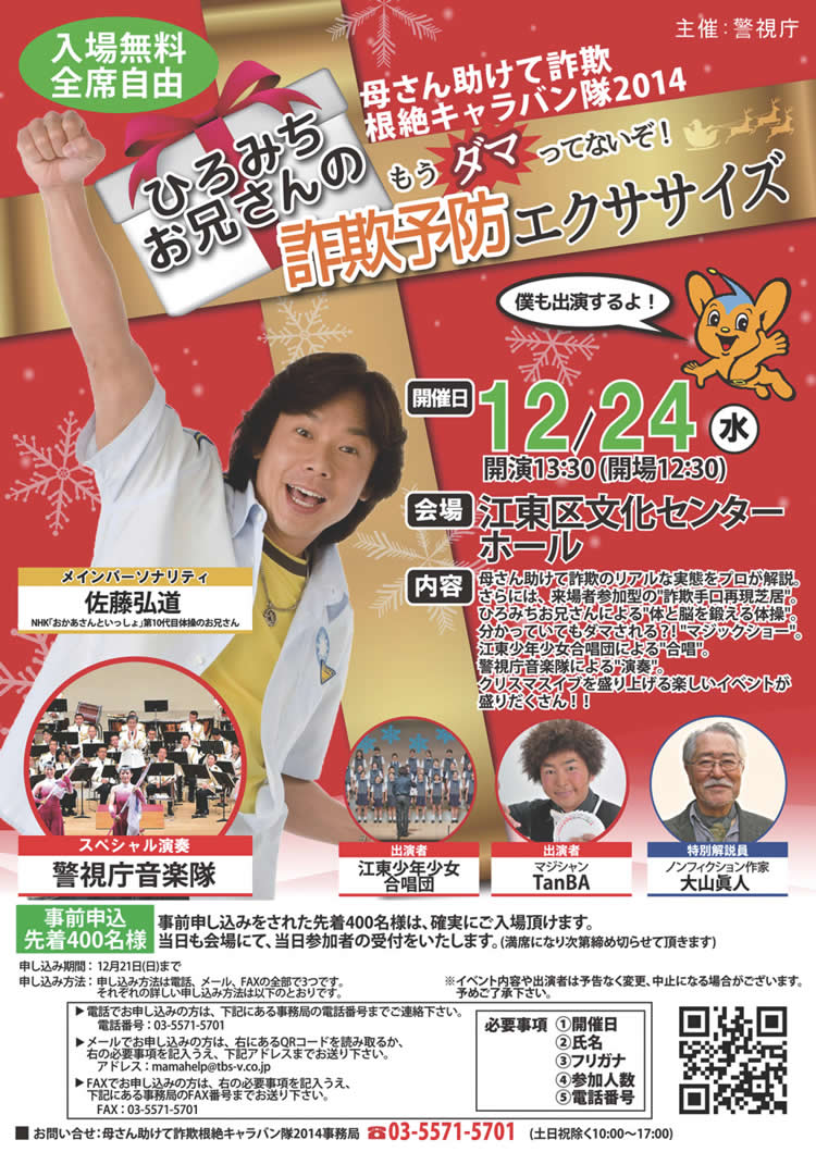 「体操のお兄さん」としてお...