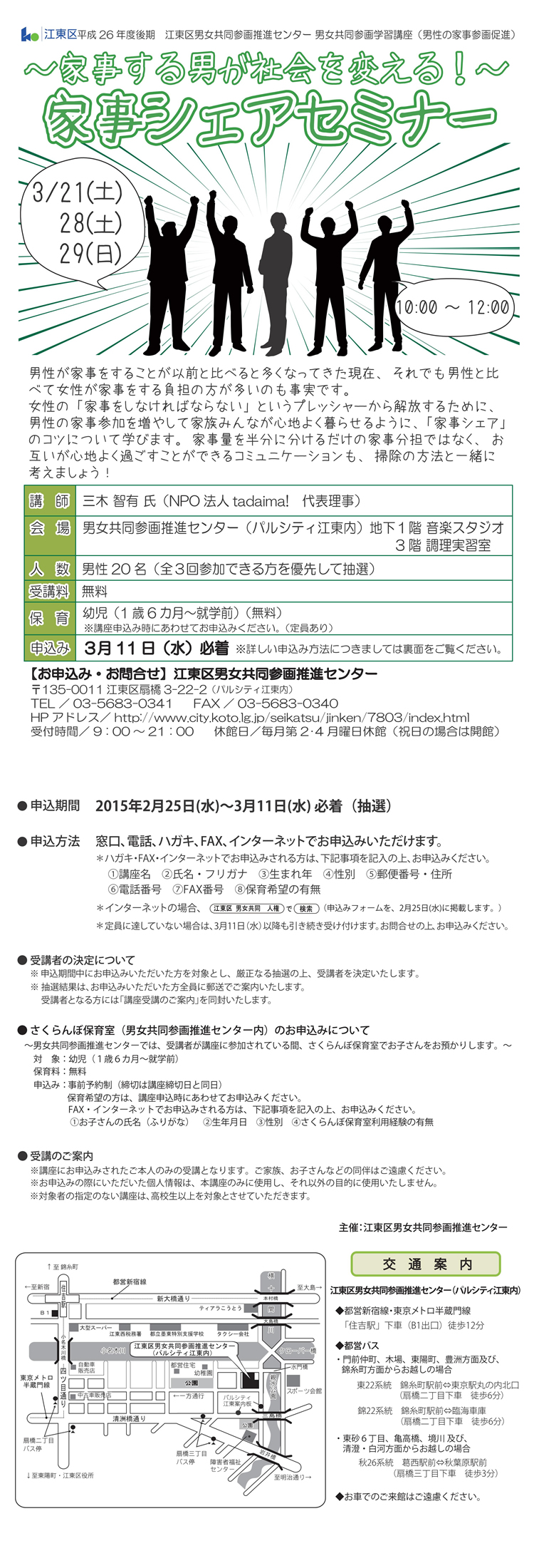 女性の「家事をしなければな...
