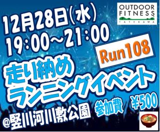 竪川河川敷公園フットサル場...