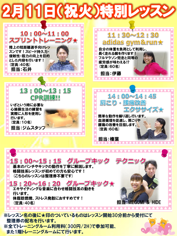 葛飾区総合スポーツセンター...