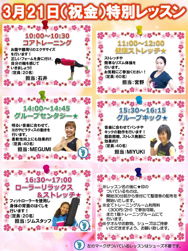 葛飾区総合スポーツセンター...