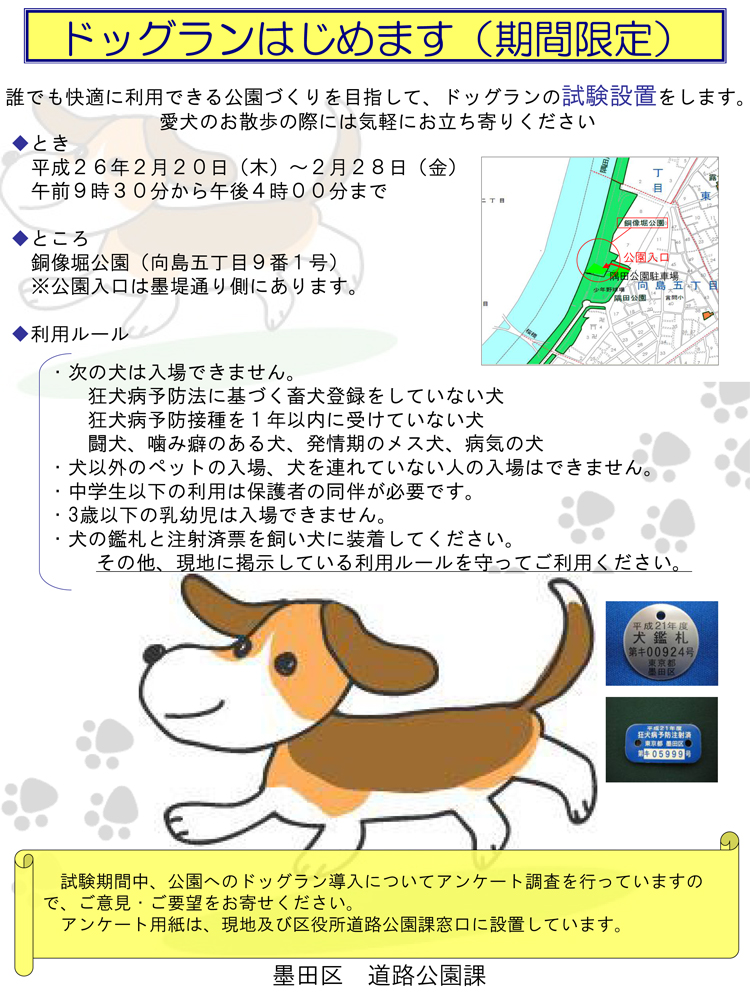 平成26年2月20日（木曜日）か...