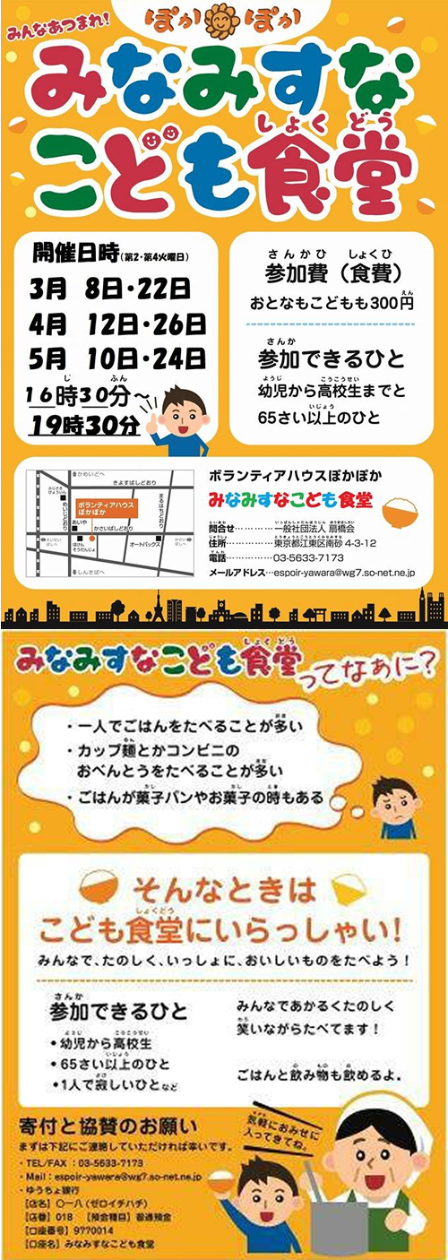 地域全体でこどもを育ててい...