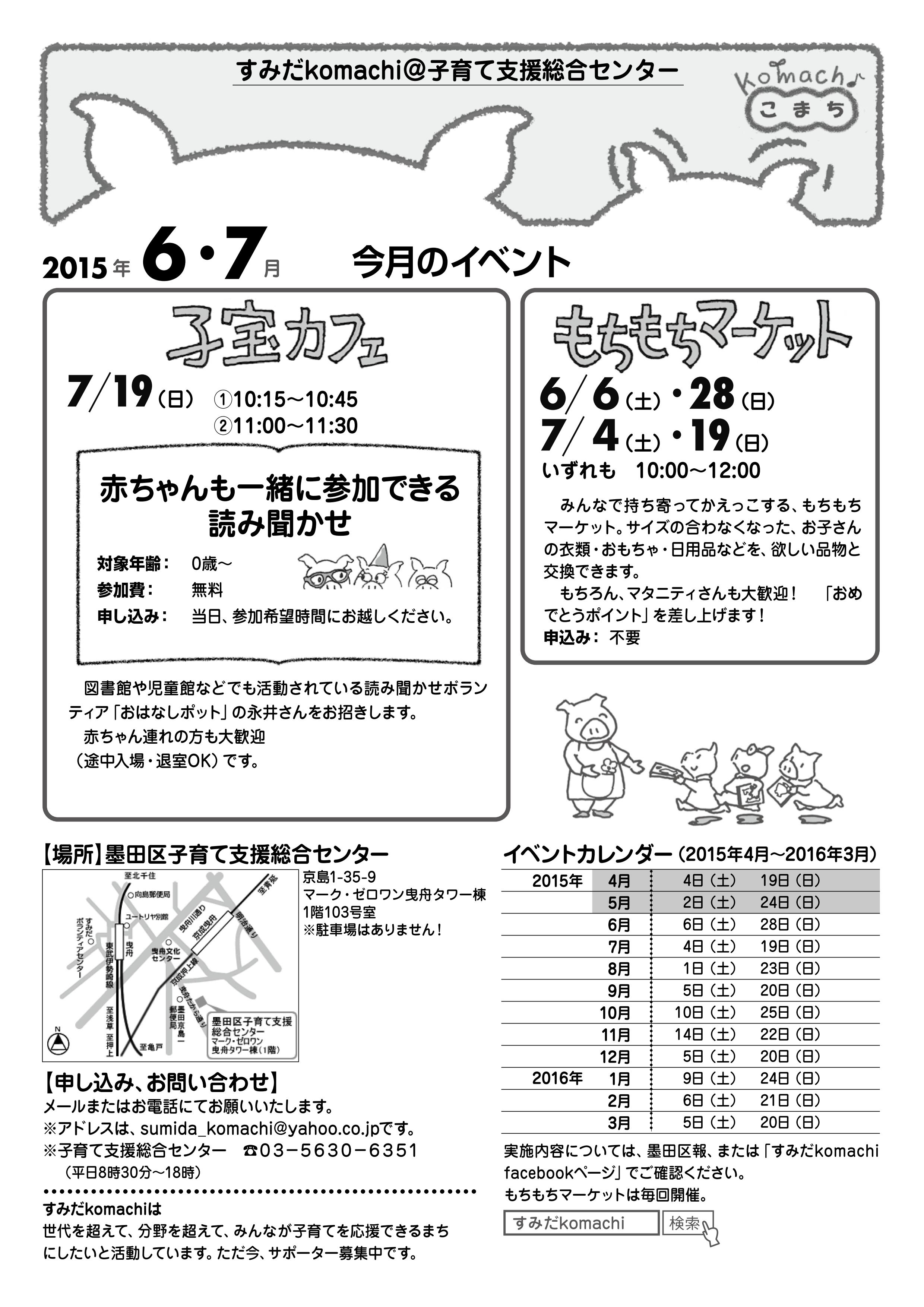 子育て支援総合センターで年...