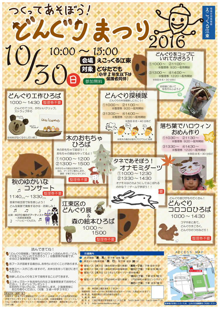 区内の公園や緑道もすっかり...