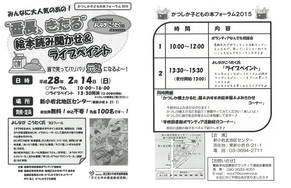 【絵本「給食番長」などが人...