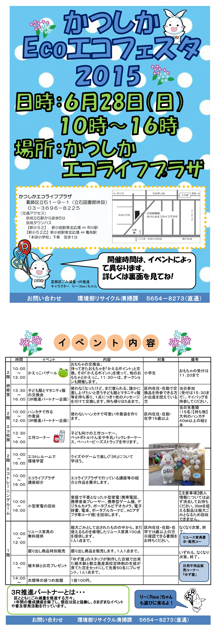子どもから大人まで楽しくご...