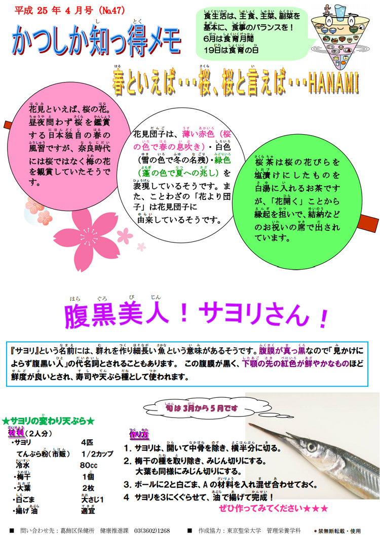 東京聖栄大学では平成21年4月...