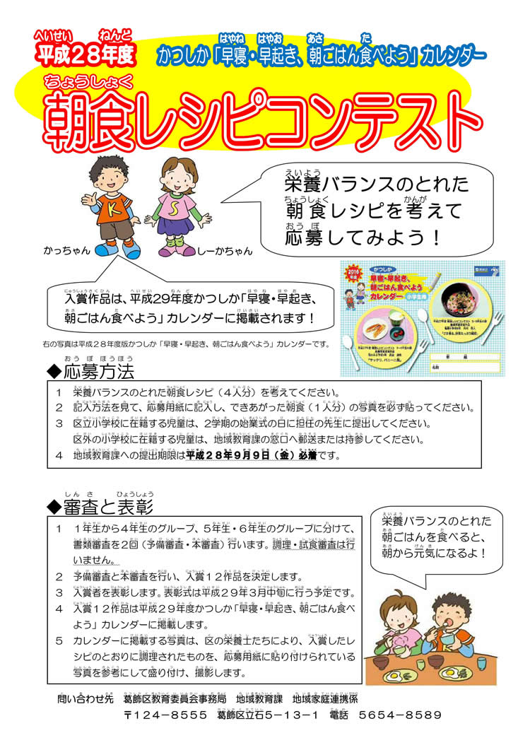 今年度で6回目になる朝食レシ...