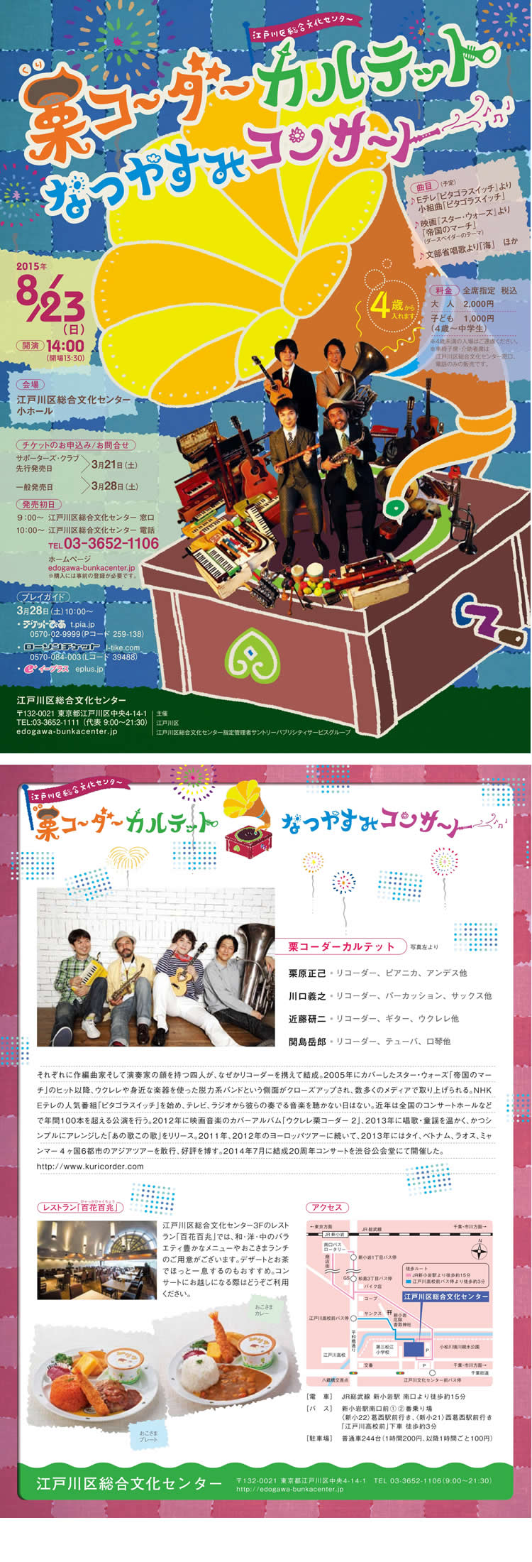 Eテレの子ども番組『ピタゴラ...