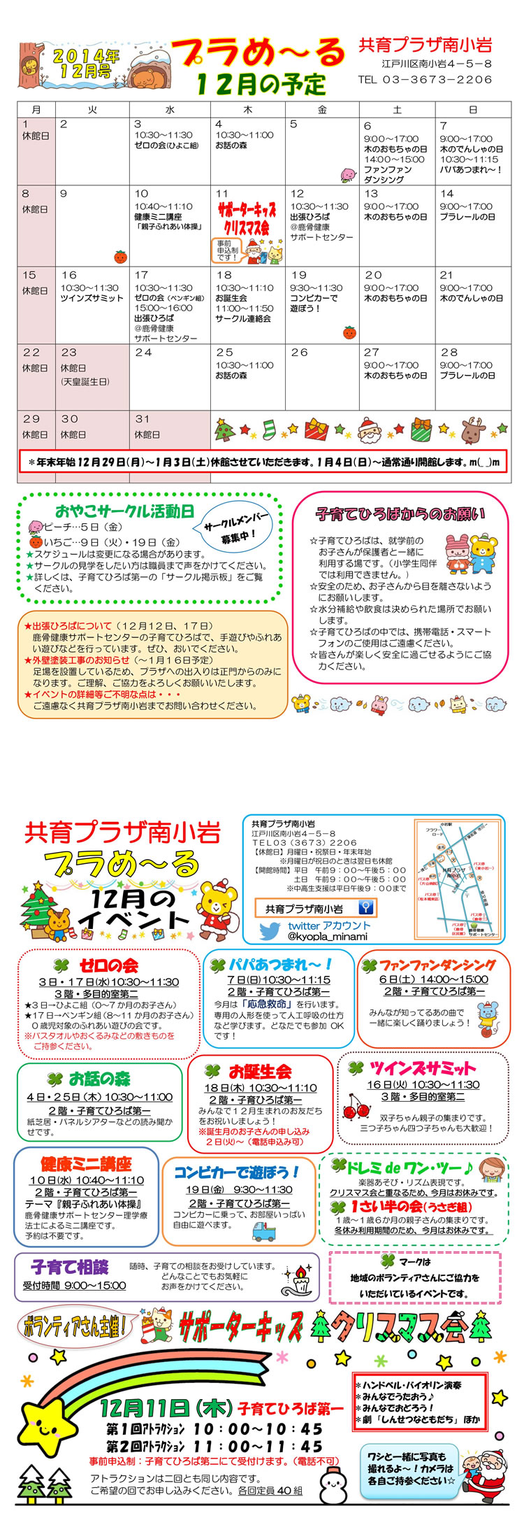 子育て中のママやパパにうれ...