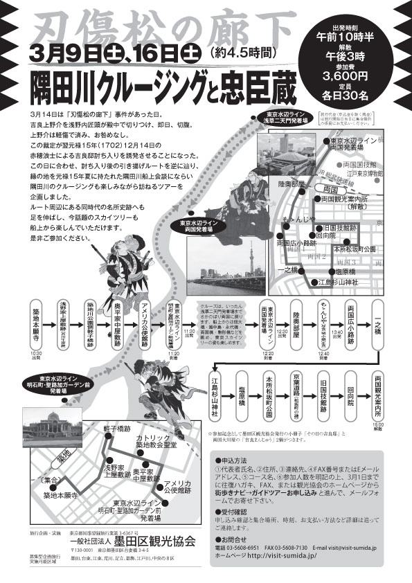 3月14日は「刃傷松の廊下」事...