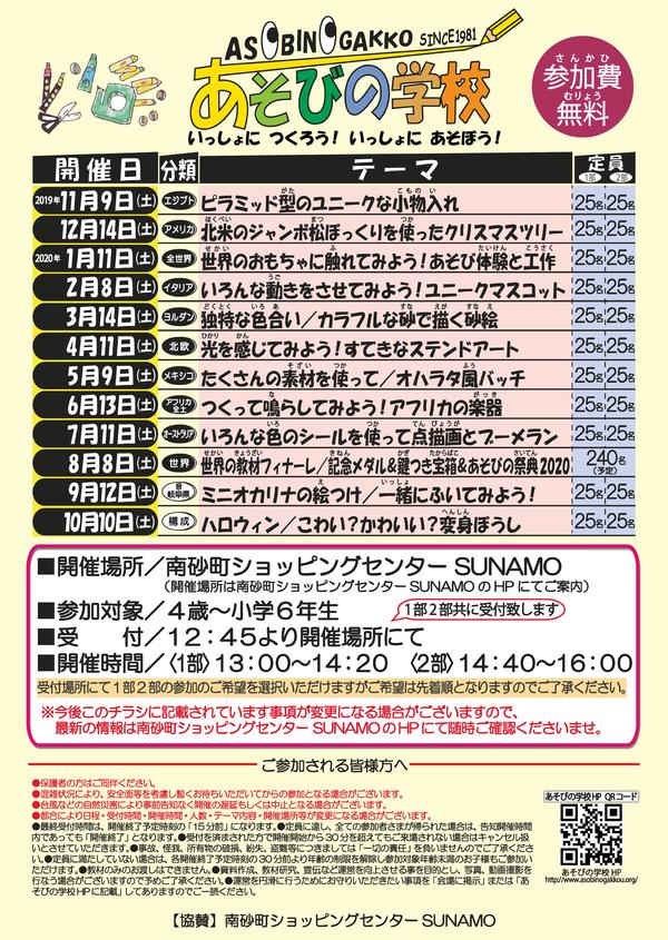 参加について：12:45より第1...