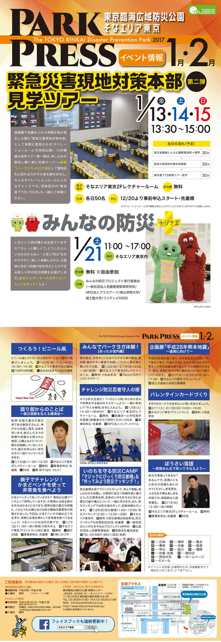 いざという時の備えは出来て...