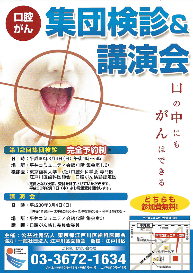 えっ！　お口の中に『がん』...