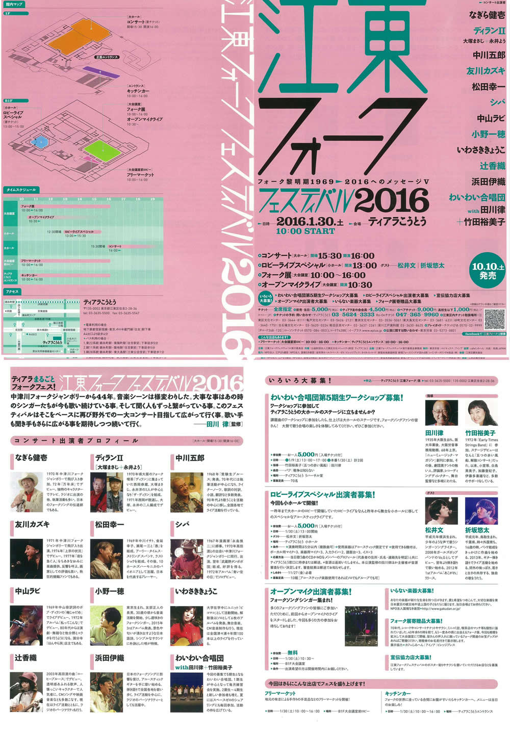 日本初の野外フェスティバル...