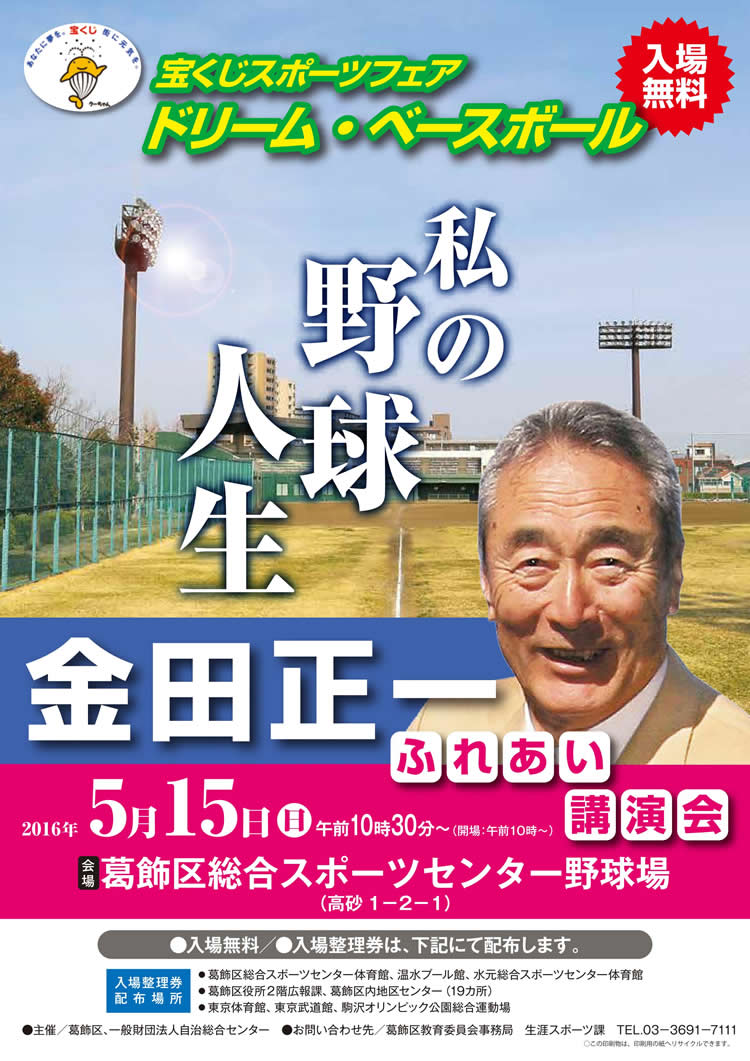 往年の元プロ野球選手による...