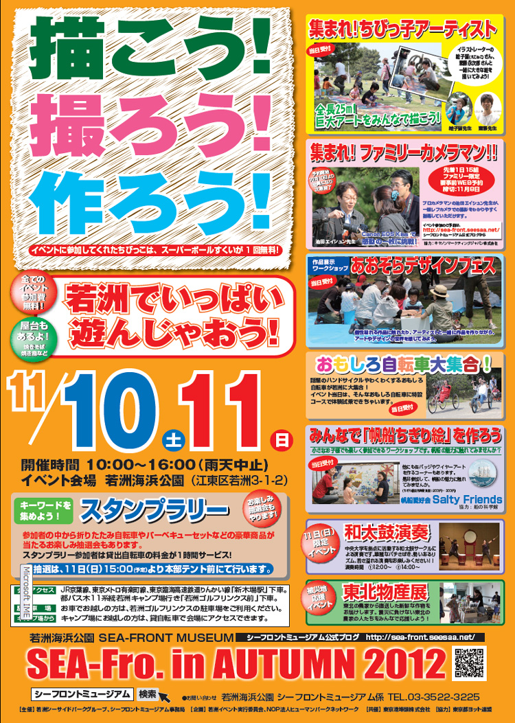 11月10日（土）11日（日）、...