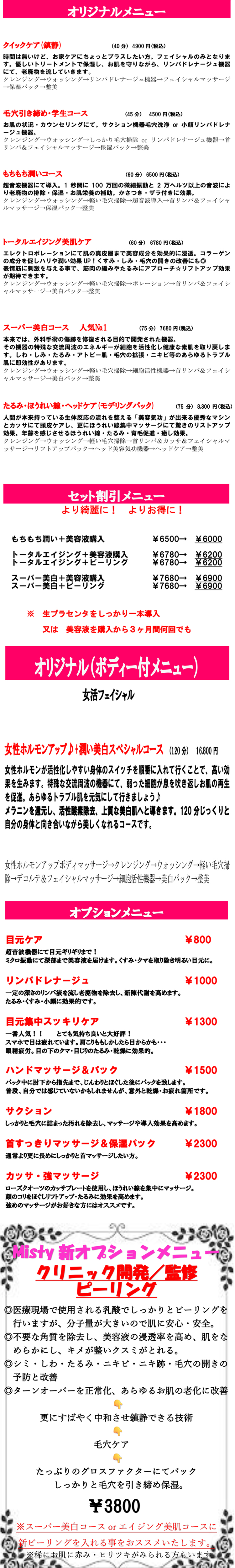 チラシ