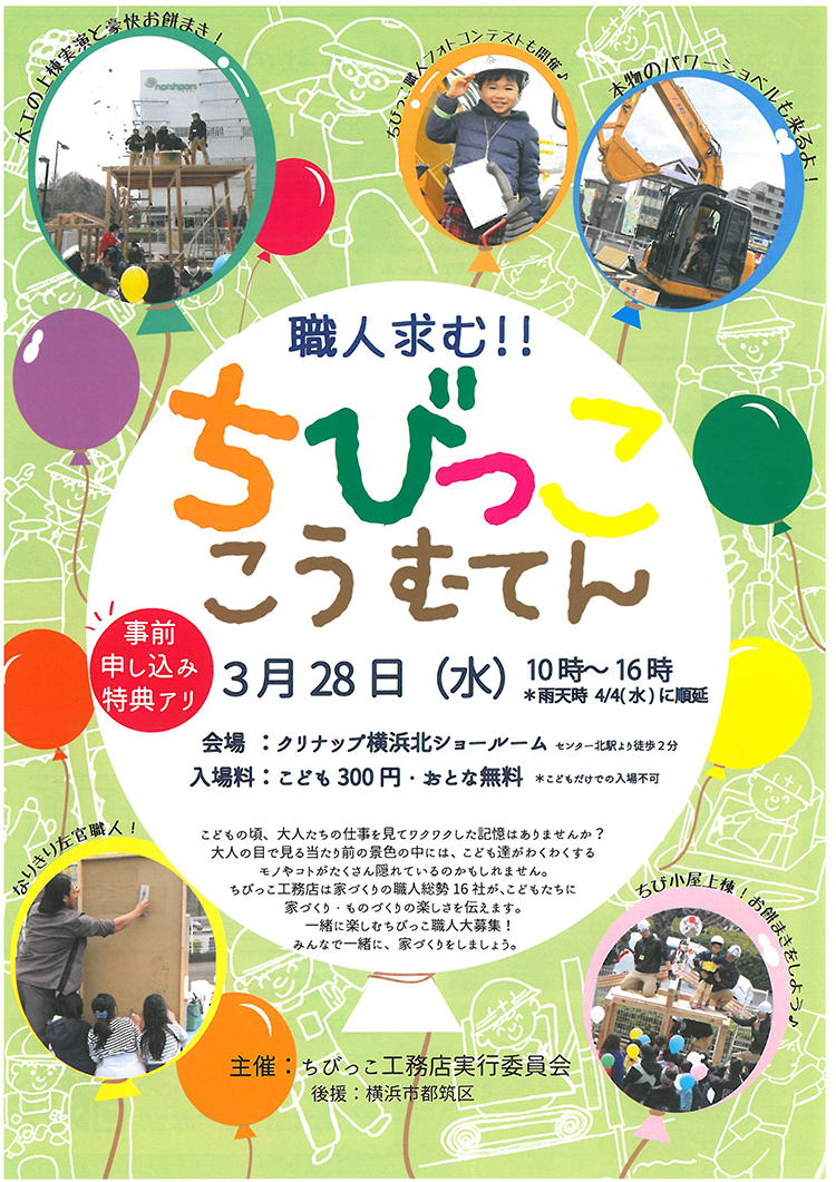 こどもの頃大人たちの仕事を...