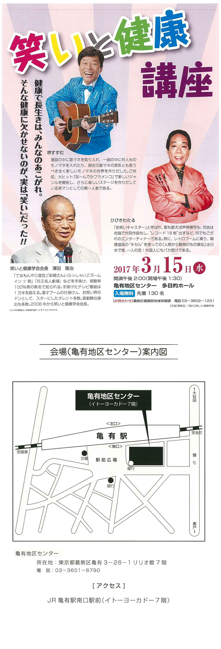 健康で長生きは、みんなのあ...