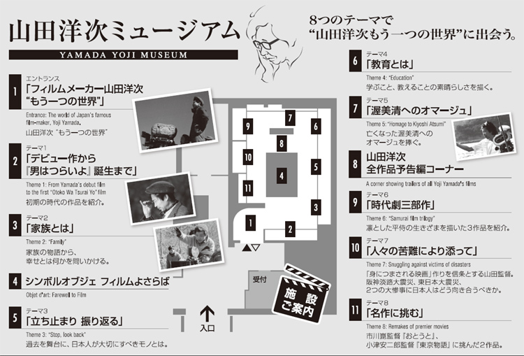 寅さんのふるさと柴又に『山...