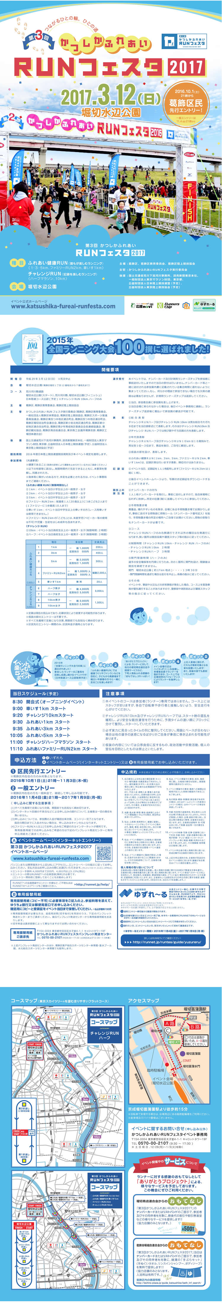 申し込みが延長されました！
...