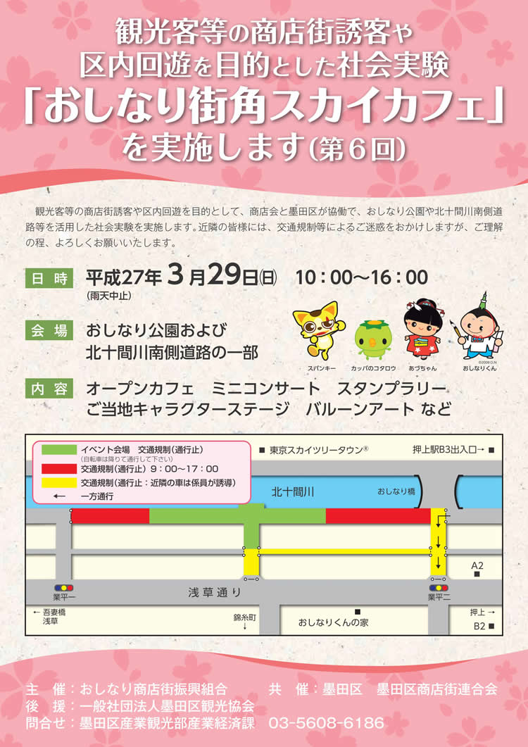 観光客等の商店街誘客や区内...