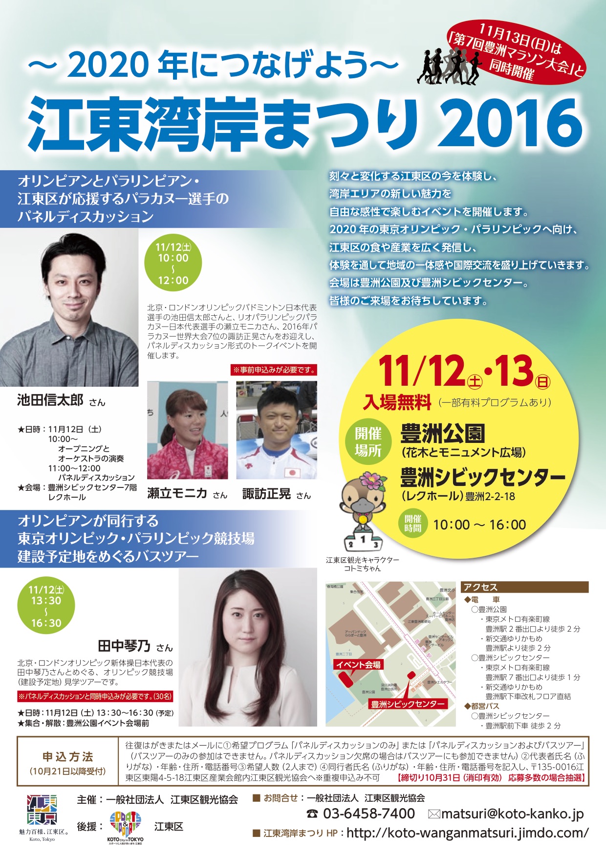 未来へ向かって変化していく...