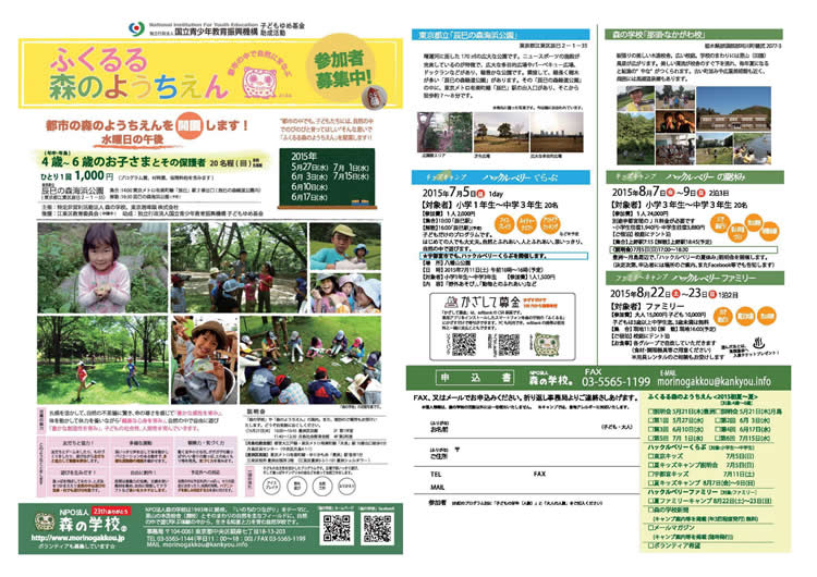 子どもたちが都市の中でも自...