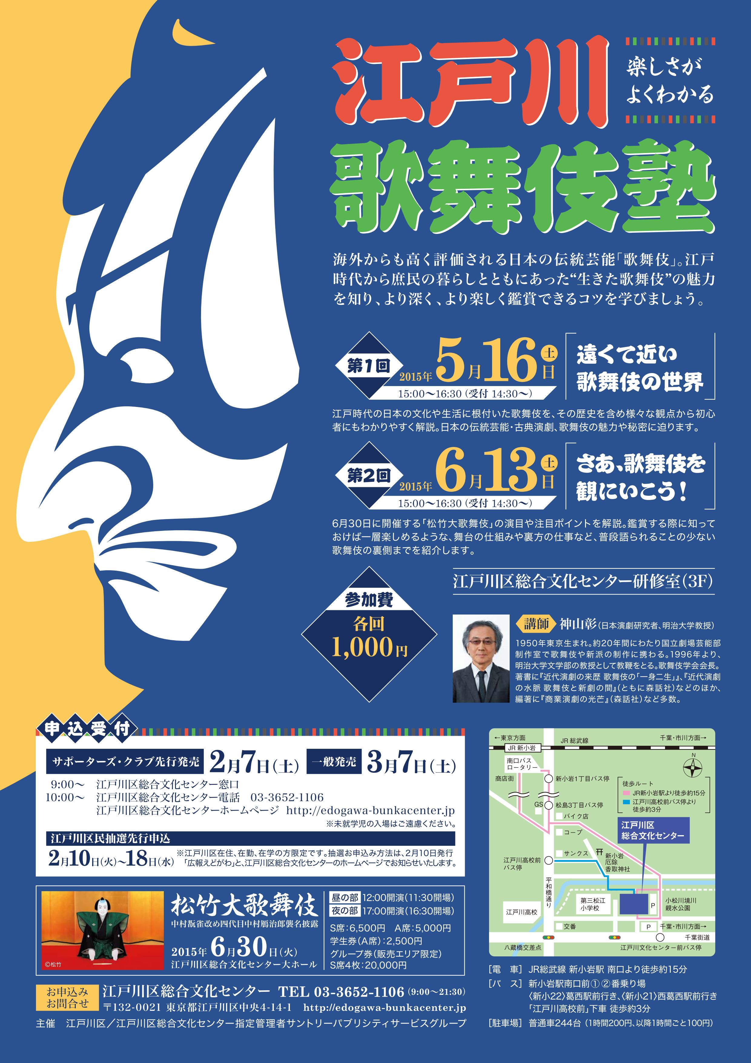 江戸時代の日本の文化や生活...