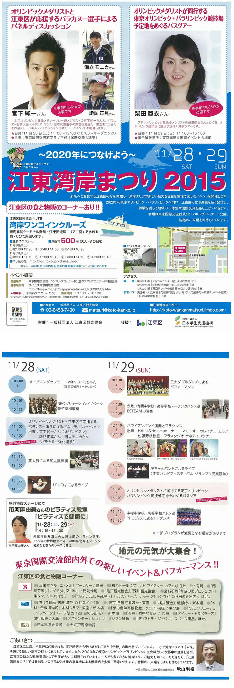 未来へ向かって変化していく...