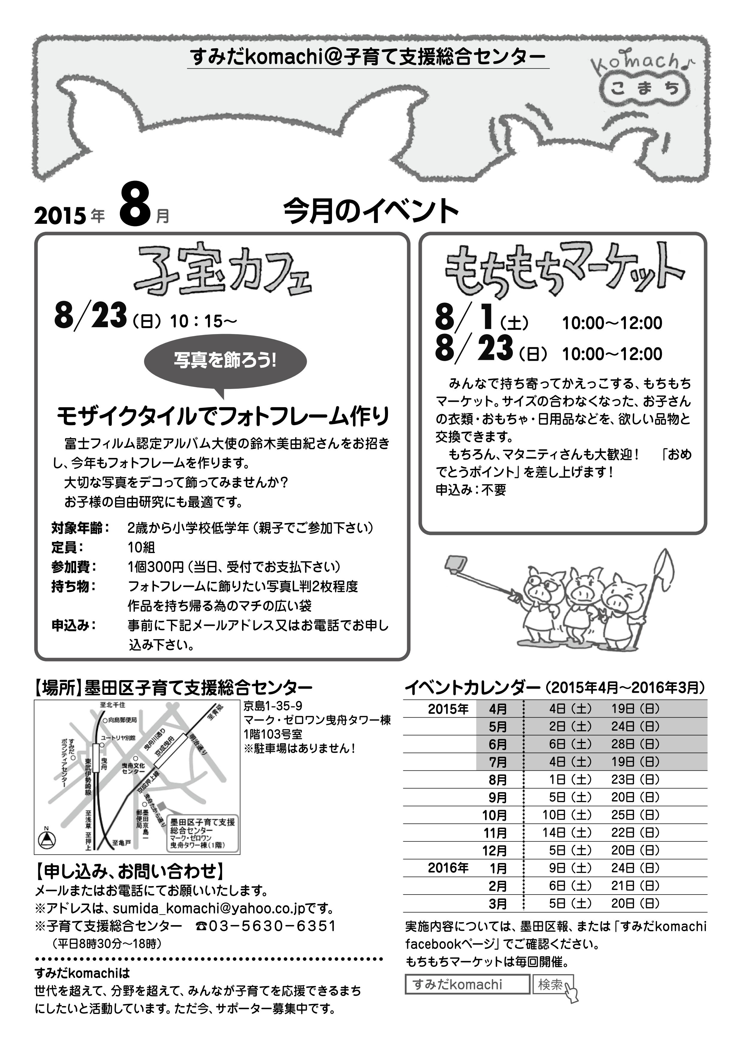 困ったときはもちつもたれつ...