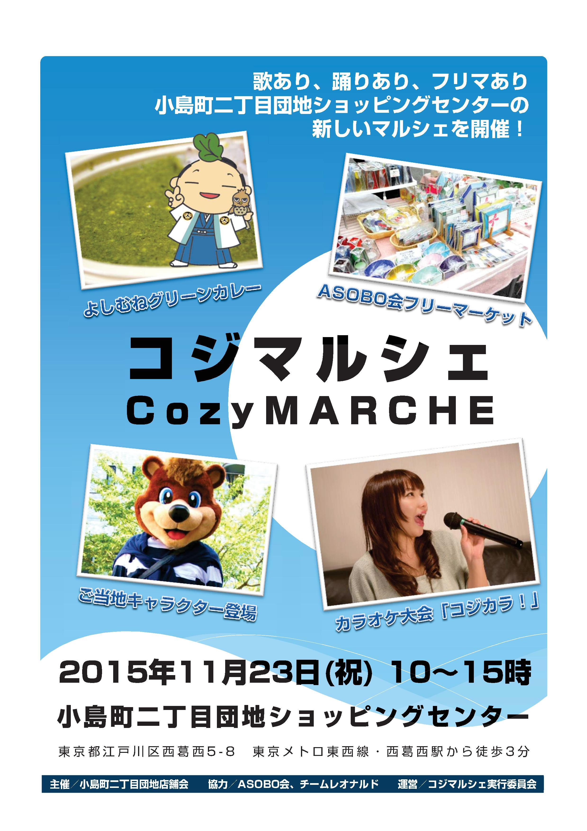 地元民にはなじみ深い、大規...