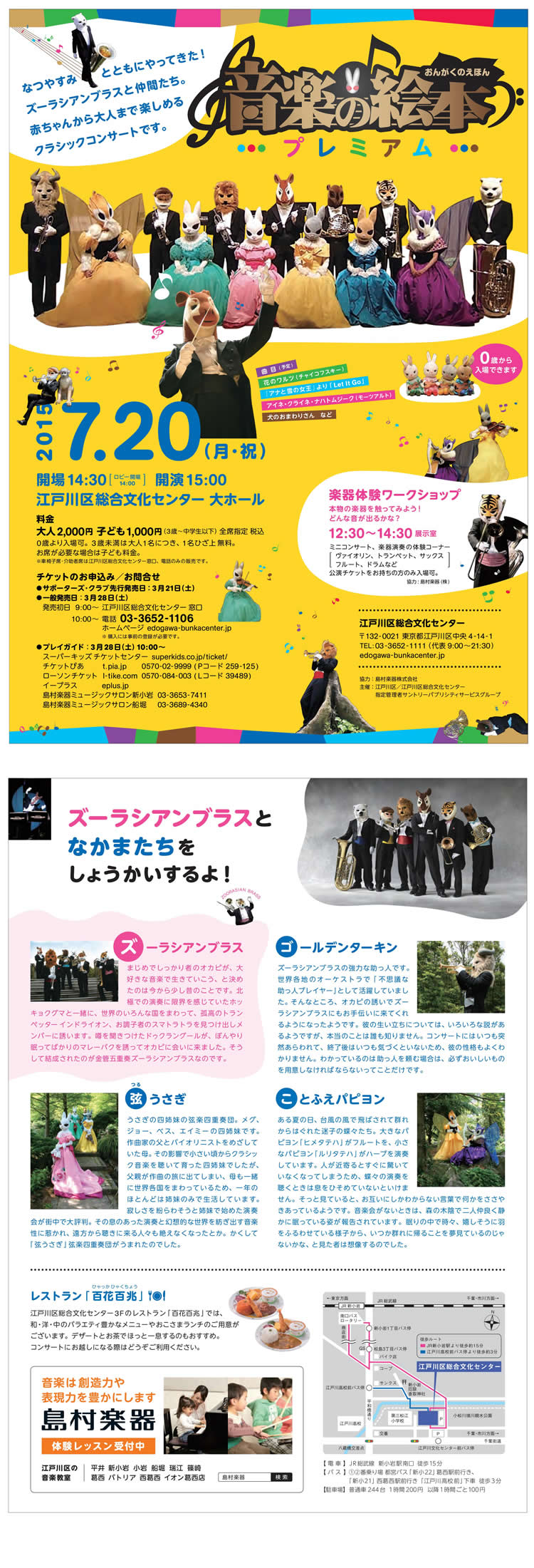 なつやすみとともにやってき...