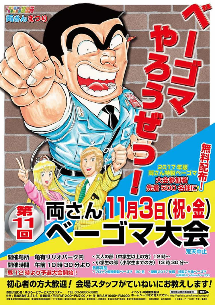 11月3日（金・祝）10時30分か...